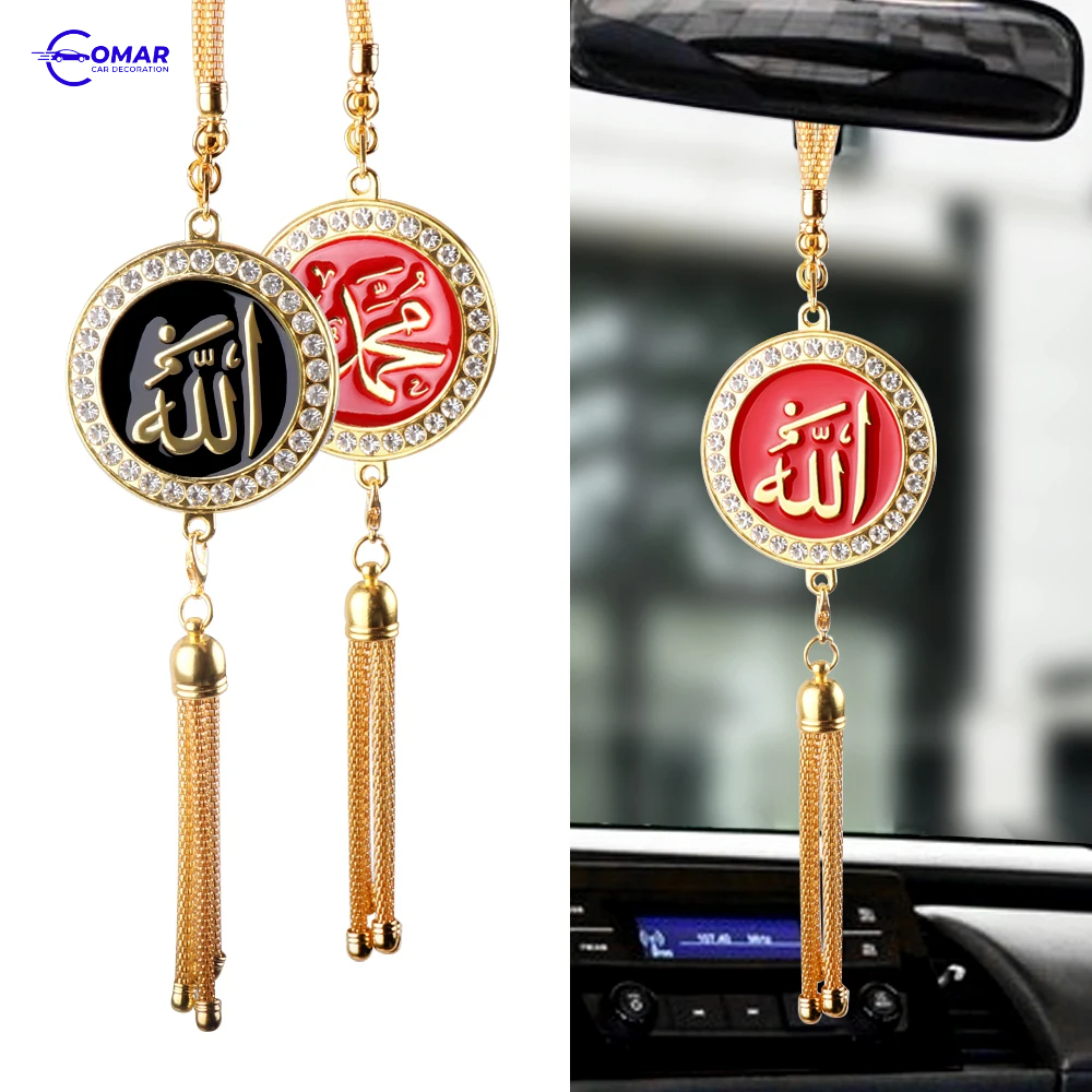 Car Pendant 3D Metal Islamic Allah Ornament